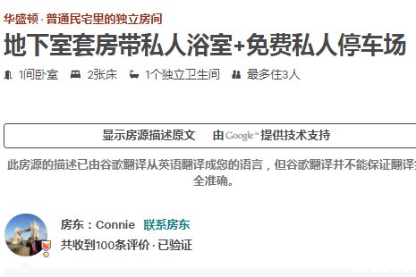 去美国旅行住哪里好